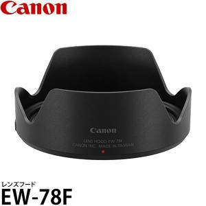 キヤノン（Canon） EW-53B レンズフード RF-S10-18mm F4.5-6.3 IS STM