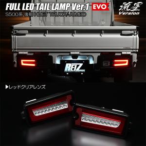ハイゼット スモーク S500P/S510P 後期 トラック フル LED