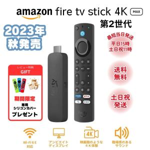 amazon（アマゾン） Fire TV Stick 4K Max 第2世代 最新モデル