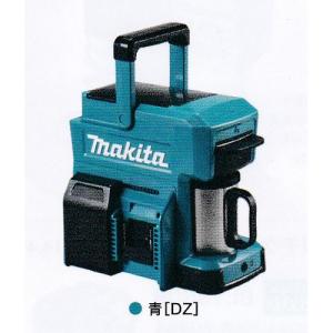 マキタ（makita） 充電式コーヒーメーカー CM501DZ 本体のみ 中空