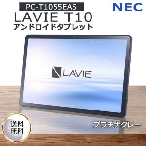☆NEC LAVIE Tab T11 T1155/HAS PC-T1155HAS [ルナグレー]【タブレット