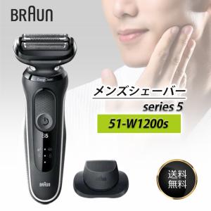 BRAUN（ブラウン） 電気シェーバー シリーズ5 51-M1200s-V : ライフ