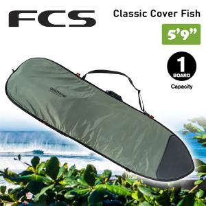 FCS 26 FCS ボードケース ハードケース 6'3” 6.3 クラシック カバー