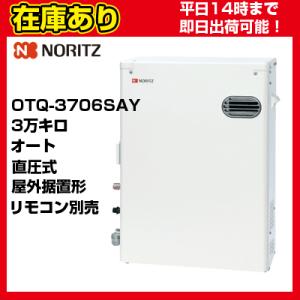 ノーリツ（NORITZ） ＊クオカード500円付＊【在庫あり・平日即日発送