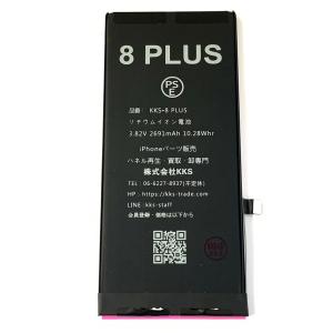 iPhone8 バッテリー / iPhone アイフォン 8 電池 交換 自分 安い 修理