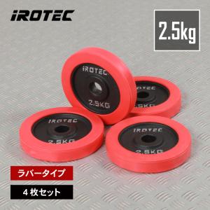 IROTEC（アイロテック） バーベル プレート アイアンプレート10KG [1枚