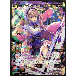 ディセクション・エンジェル 【DZ-BT09/014】【RRR】_ : トレカのツボ