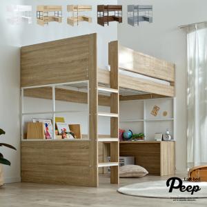 送料無料□ACTUS/アクタス□FUZZLE/ファズル ロフトベッドセット