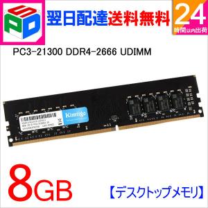 SK hynix 【DDR4 8GBx1枚 ノートPC用】SK hynix PC4-21300S (DDR4-2666
