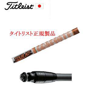 Titleist（タイトリスト） GT TSRユーティリティ専用シャフト NSPRO