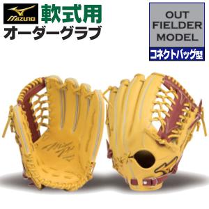 MIZUNO（ミズノ） ミズノプロ/オーダーグラブ/軟式グローブ/早川隆久