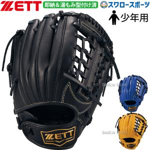 MIZUNO（ミズノ） 少年軟式 グラブ セレクトナイン SoftPlus オール