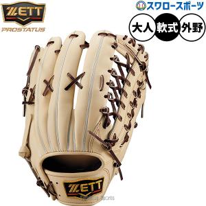 プロステイタス ゼット 軟式グローブ 外野手用 ブロンド BRGB30277