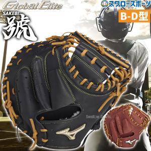 MIZUNO（ミズノ） 軟式キャッチャーミット / ミズノ キャッチャー