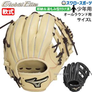己極 野球 ハイゴールド 軟式グローブ グラブ SRバーニングオレンジ