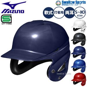 エスエスケイ（SSK） 野球 JSBB公認 軟式 打者用 ヘルメット 両耳付き