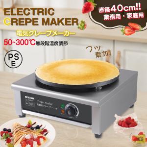 2026年3月】クレープ焼き機（業務用クレープ焼き器）のおすすめ人気