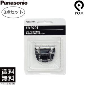 Panasonic（パナソニック） プロ バリカン 替刃 ER9920 1枚入り ER