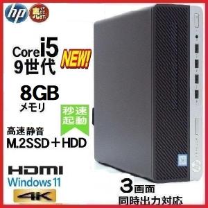 ProDesk 美品 デスクトップパソコン Windows11 Win11 中古パソコン HP
