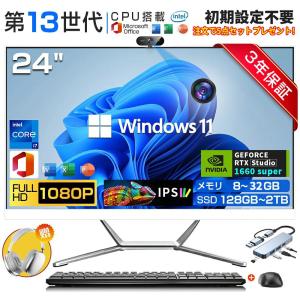 2026年3月】一体型パソコン office（Windowsデスクトップ