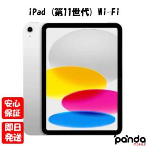 Apple iPad (第11世代/A16) Wi-Fiモデル 256GB シルバー MD4G4J/A
