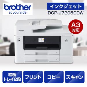 ブラザー工業 ブラザー A3対応 インクジェットプリンター 複合機 MFC