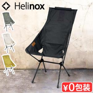 Helinox（ヘリノックス） チェアツー ホーム Helinox CHAIR TWO HOME