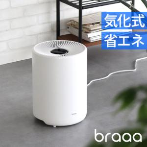 BONECO（ボネコ） 気化式加湿器 6L W220 White 上部給水 抗菌 大容量