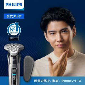 Philips（フィリップス） シェーバー S9000 Prestigeシリーズ クローム