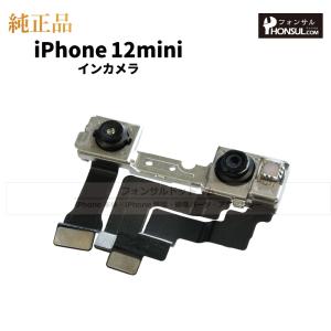 iPhone 11 純正 インカメラ 修理 部品 パーツ フロントカメラ