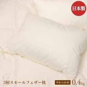 日本ベッド 日本ベッド製造 枕 リフワージュ ロータイプ 50688 低め