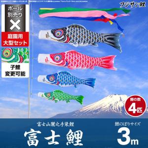 こいのぼり 鯉のぼり 友禅鯉単品2m : 恵月人形本舗 - 通販 - Yahoo