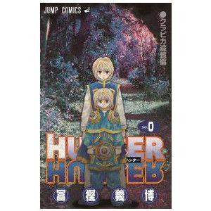 新品] HUNTER×HUNTER ハンターxハンター 冨樫義博（1〜38巻）既刊