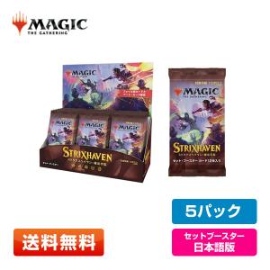 ストリクスヘイヴン：魔法学院 日本語版 セット・ブースター MTG