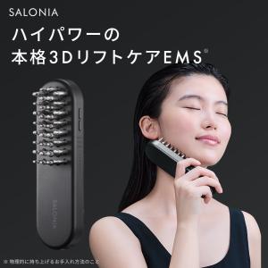 SALONIA（サロニア） emsリフトブラシ sal22206sl 美顔器 ems フェイス