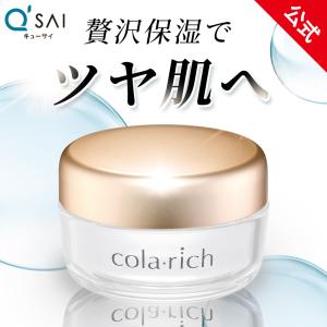 キューサイ コラリッチ リンクルホワイトジェル 55g オールインワン