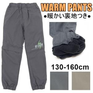 キッズ ボトム パンツ 裏フリース ストレッチ 長ズボン ウエストゴム