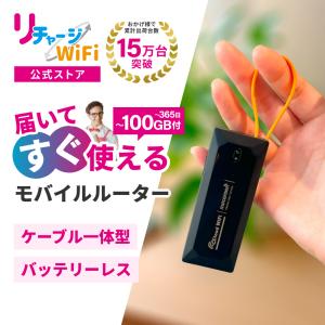 リチャージWiFi 【リチャージWiFi専用】30ギガ_365日 リチャージカード