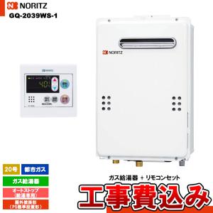 リンナイ（Rinnai） RUX-A2016W(A)-E 給湯専用 ガス給湯器 20号 壁掛型