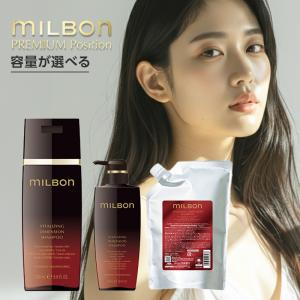 MILBON（ミルボン） グローバル インダルジング ハイドレーション