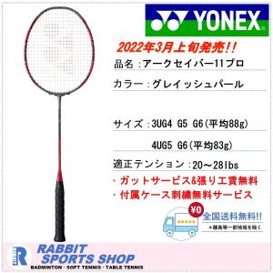 YONEX（ヨネックス） アストロクス77 プロ バドミントンラケット AX77