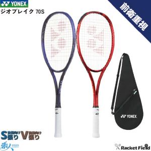 YONEX（ヨネックス） 【ネーム入れ可能】【特注】【カスタムフィット