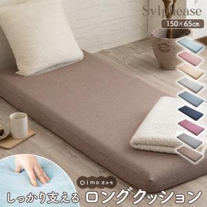 Sylphease（シルフィーズ） 長座布団 高反発 カバーセット 極厚 厚み