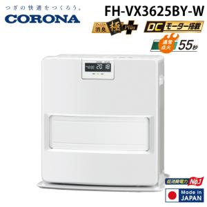 CORONA（コロナ） 石油ファンヒーター VXシリーズ 木造10畳