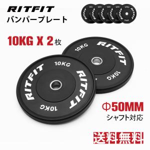 RITFIT バーベルプレート 筋トレ ウェートリフティング ラバー