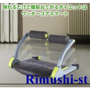 ショップジャパン（Shop Japan） ワンダーコア2 公式 正規品 腹筋