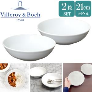 Villeroy&Boch（ビレロイアンドボッホ） 3箱購入で送料無料 ビレロイ