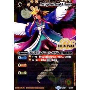 バトルスピリッツ BS74-AX03 天啓大神アルティメット・アマテラス