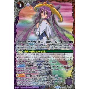 永遠のキズナ 馬神 弾(X)(PX20-01) バトルスピリッツ : トレカショップ