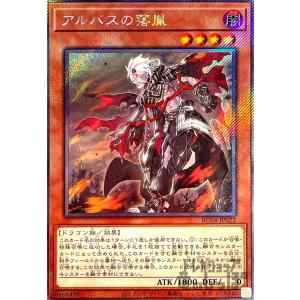 The Fallen & Virtuous(ウルトラ)(CH01-JP019) 遊戯王 : トレカ